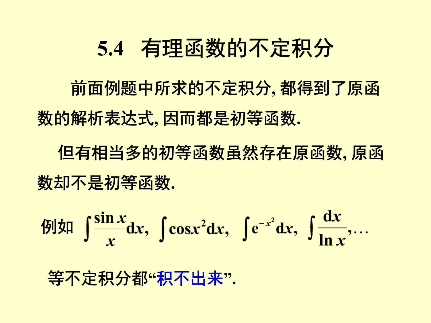 函数变量积分变量区别 函数变量积分变量区别在哪 
