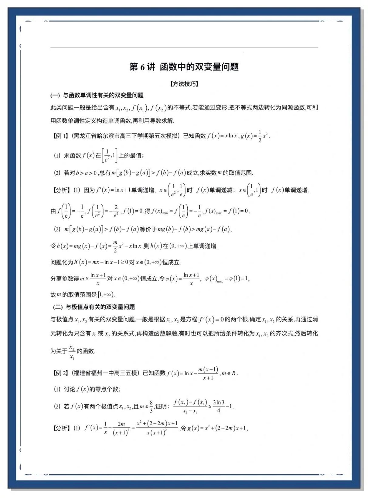 函数变量积分变量区别 函数变量积分变量区别在哪 