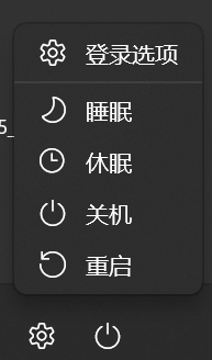 休眠关机区别 休眠和关机哪个更好 