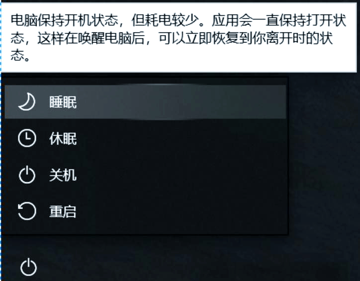 休眠关机区别 休眠和关机哪个更好 