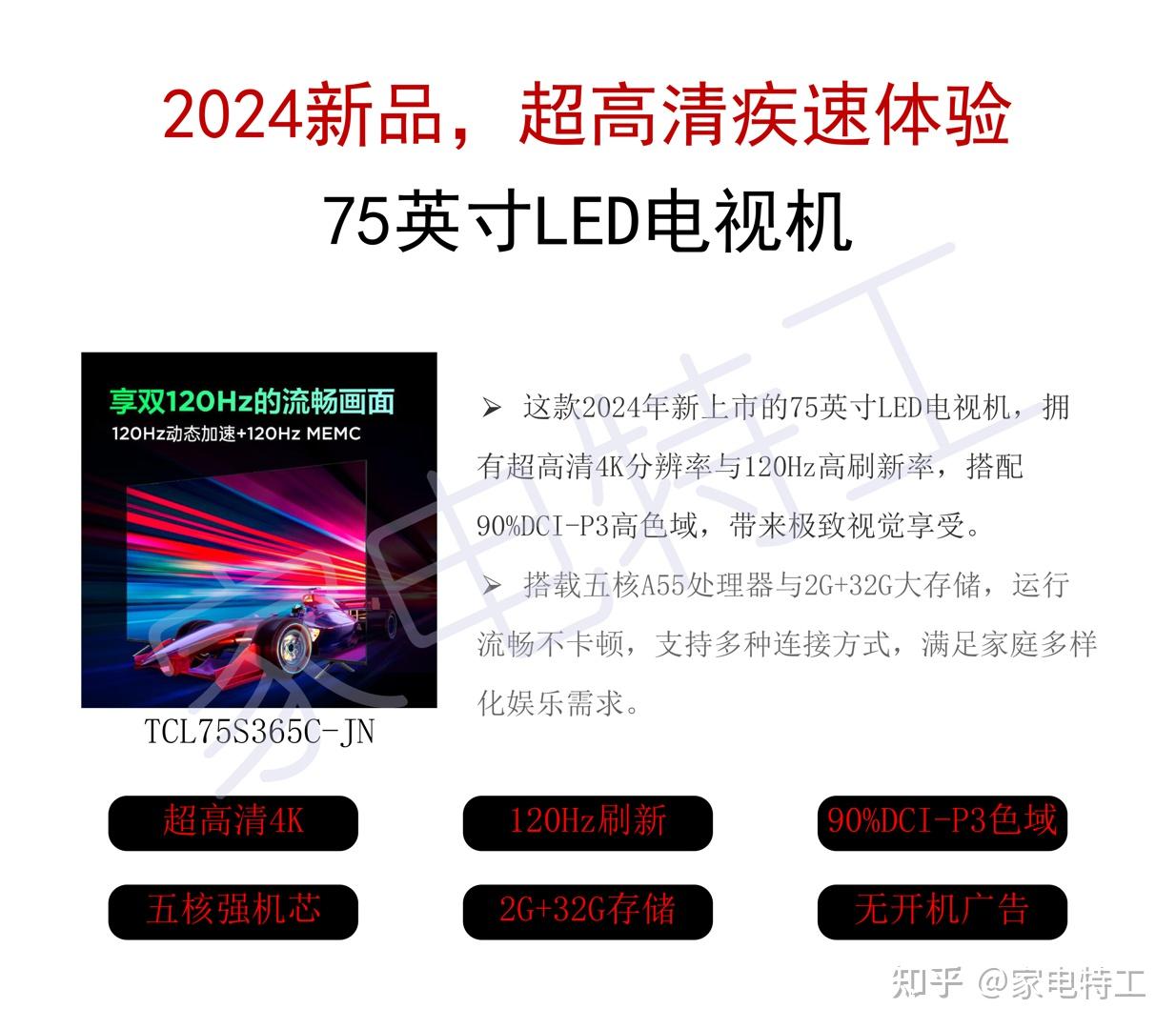 电视机屏幕区别 电视机各种屏幕的优缺点 