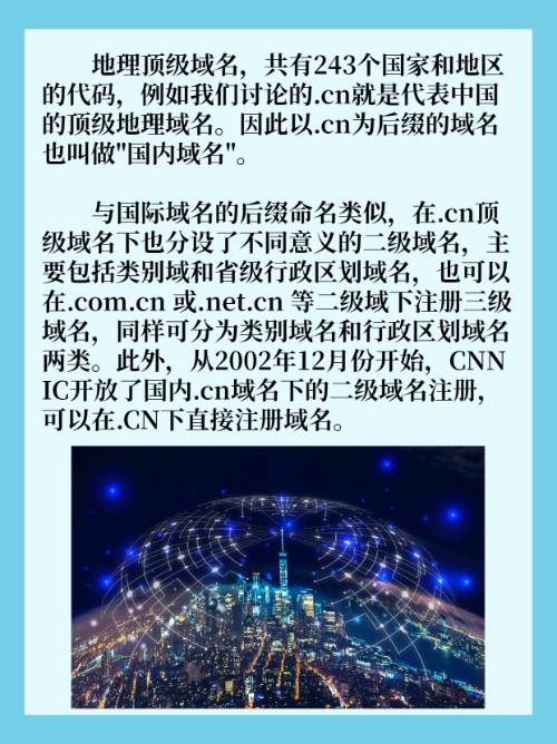 不同后缀域名的区别 常见的域名后缀有哪些,各是什么含义? 