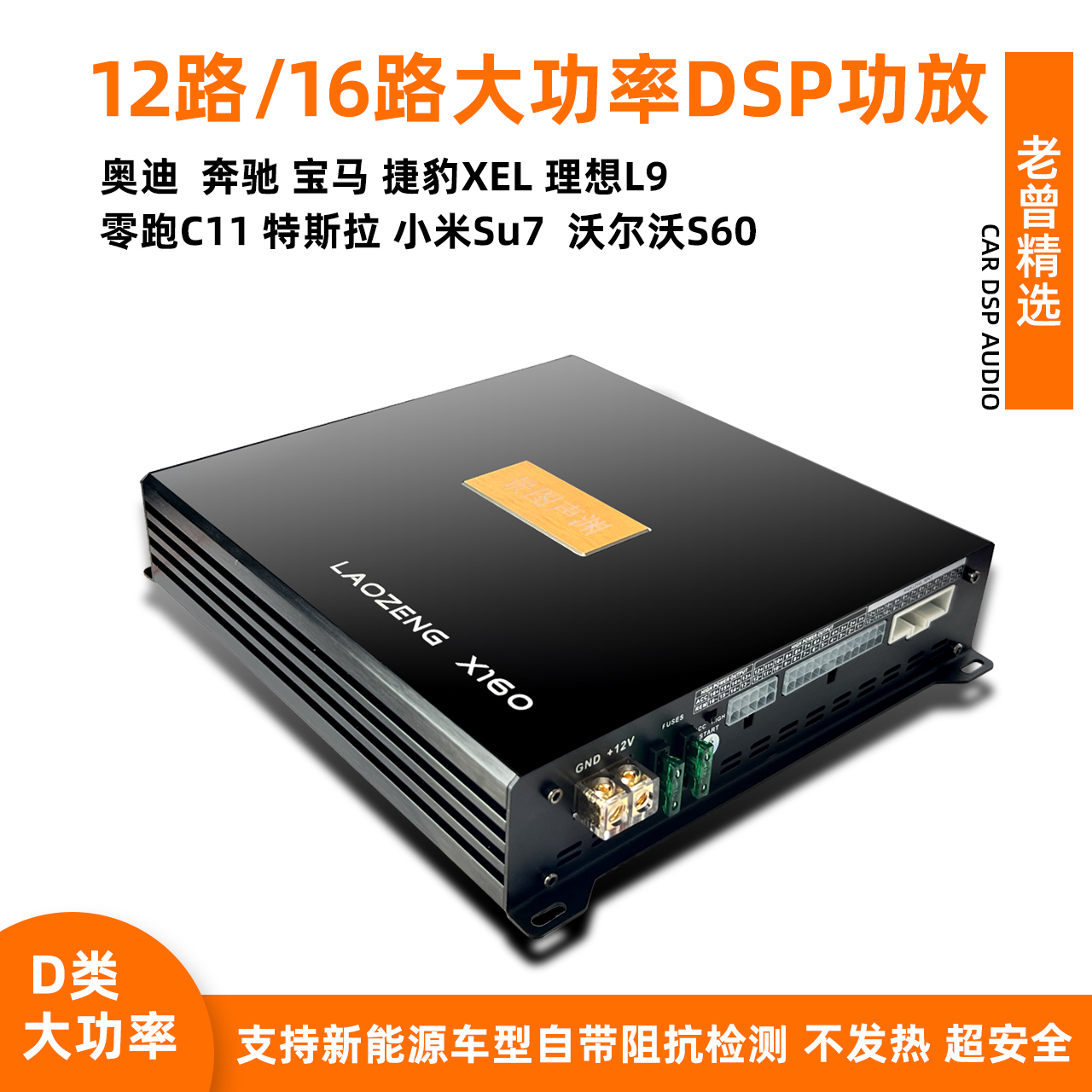 hifi和dsp的区别 hifi功放和dsp功放 