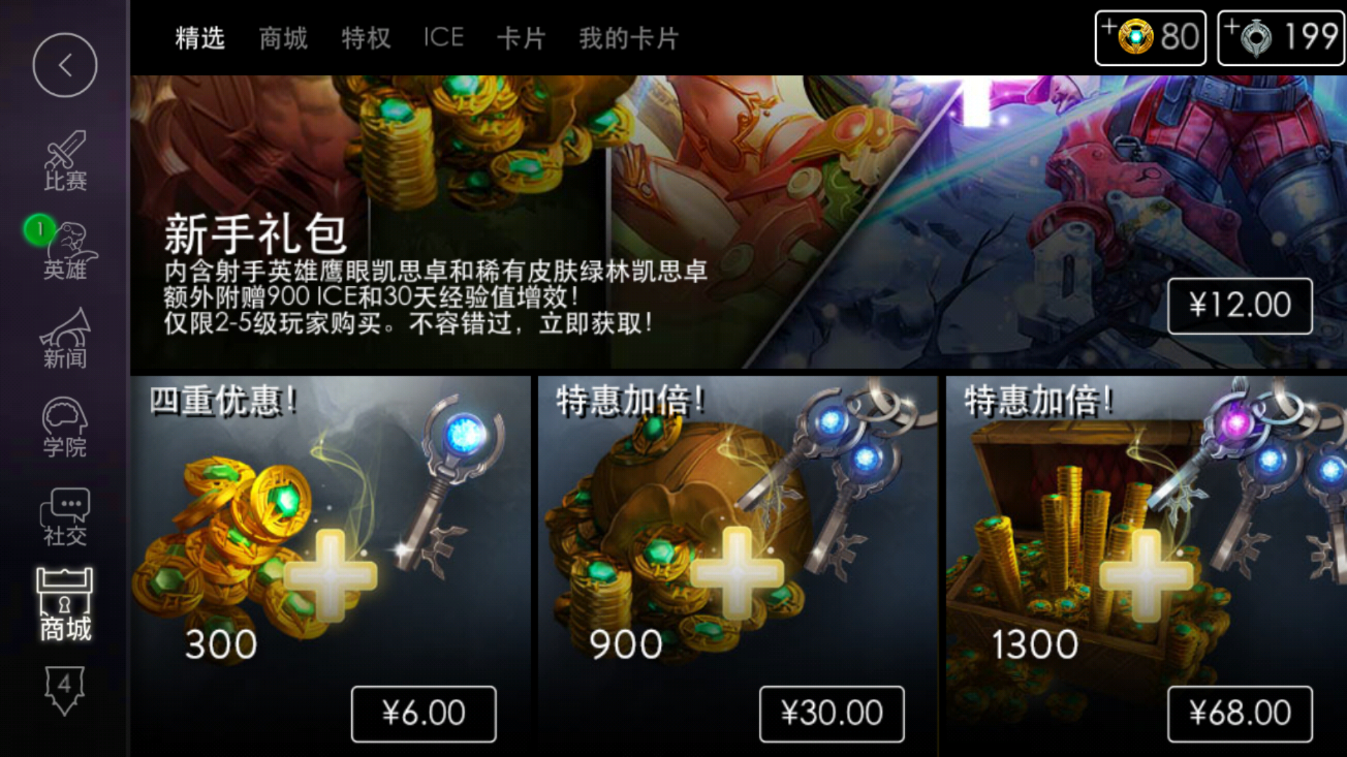 虚荣国服区别 虚荣国服和国际服互通吗 