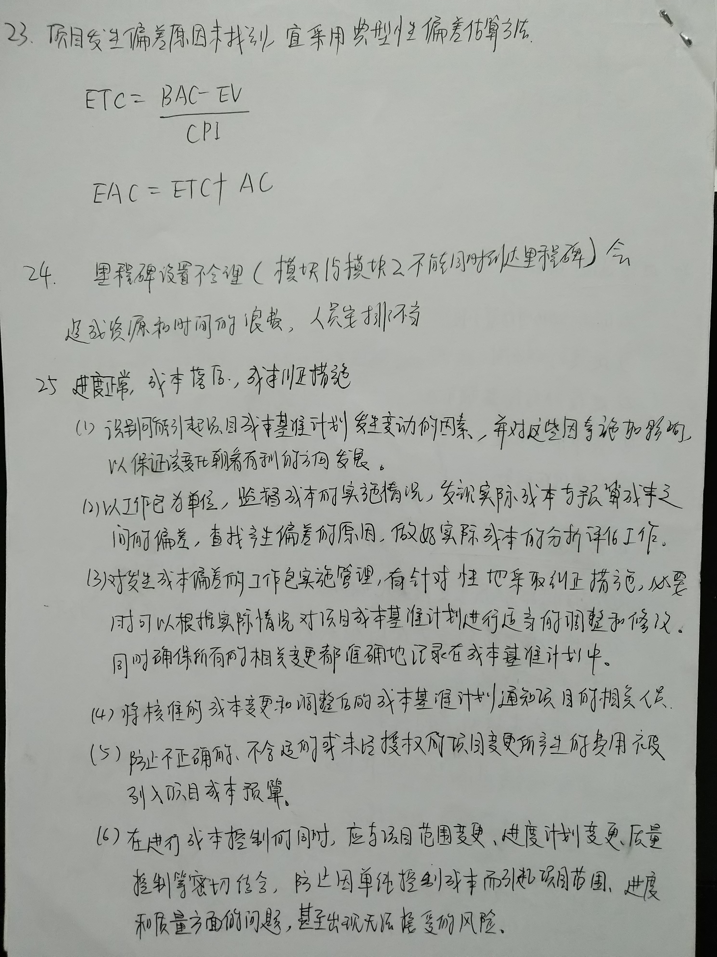 eacbac的区别 eac和bac的关系 