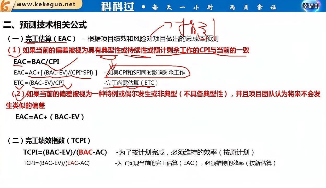 eacbac的区别 eac和bac的关系 
