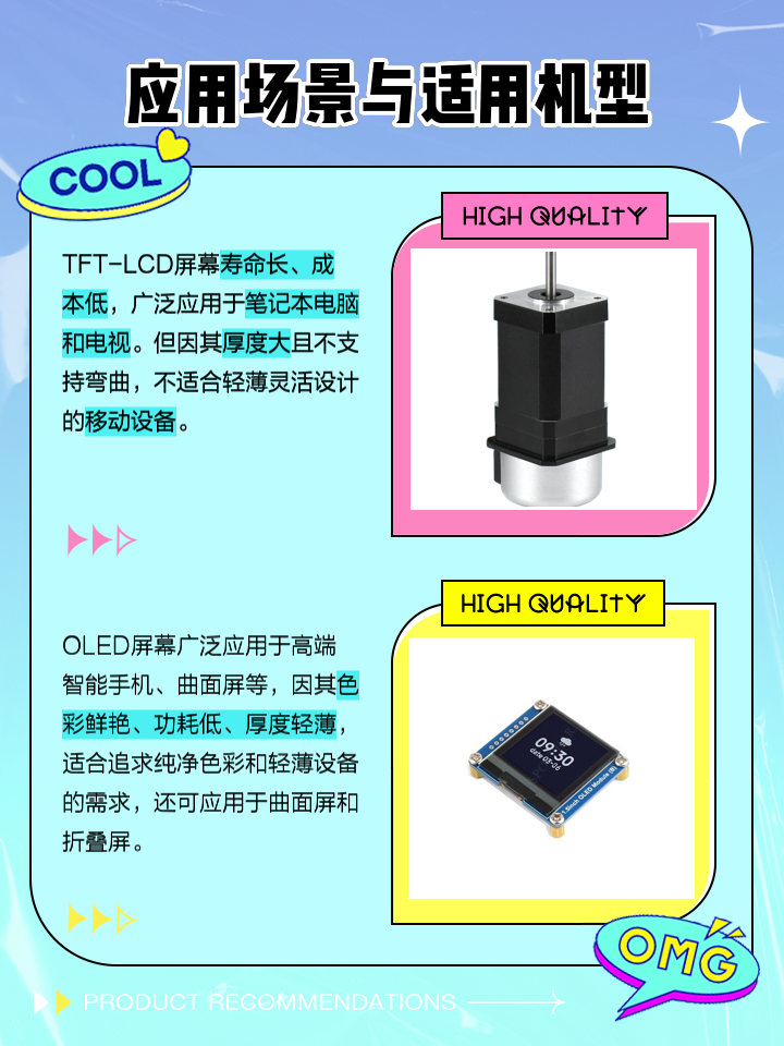 美图tft和amoled区别 美图手机m系列和t系列有什么区别 