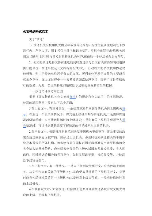 发送与抄送的区别 发送和抄送有什么区别 