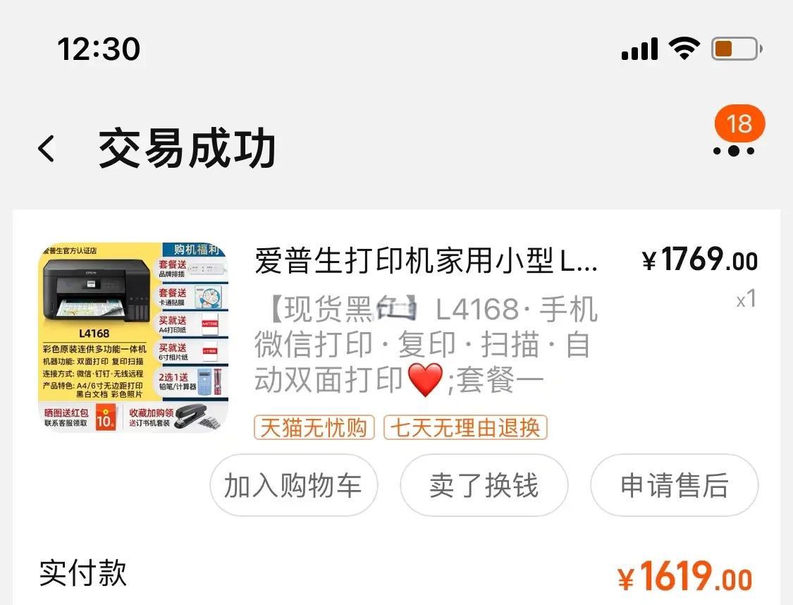 喷墨机与激光机的区别 喷墨机与激光机的区别图片 