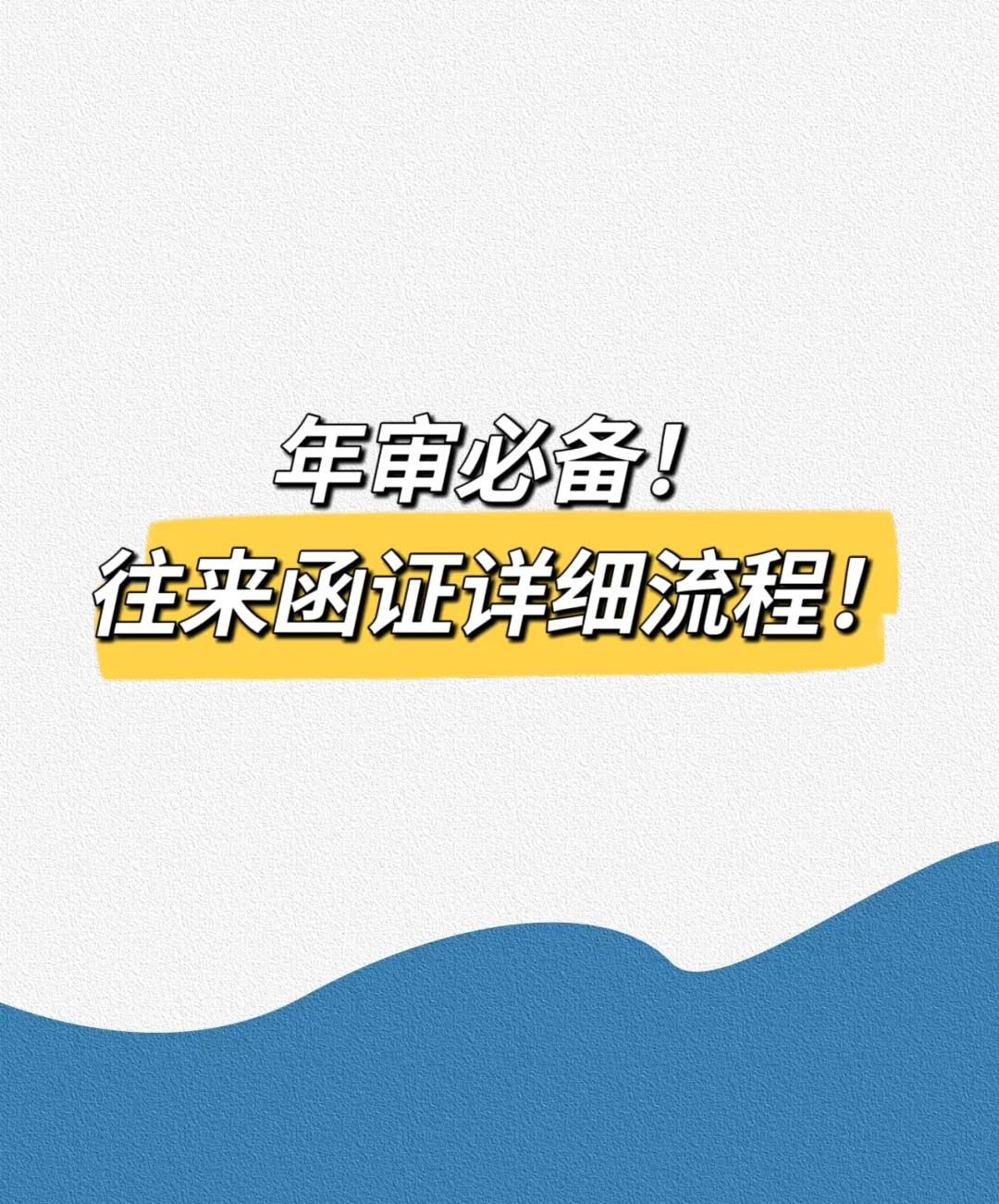 发和函的区别 文件中发和函有什么区别 