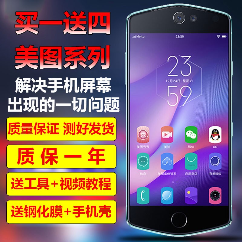 美图m4s和m6区别 美图m6s和m8s对比 
