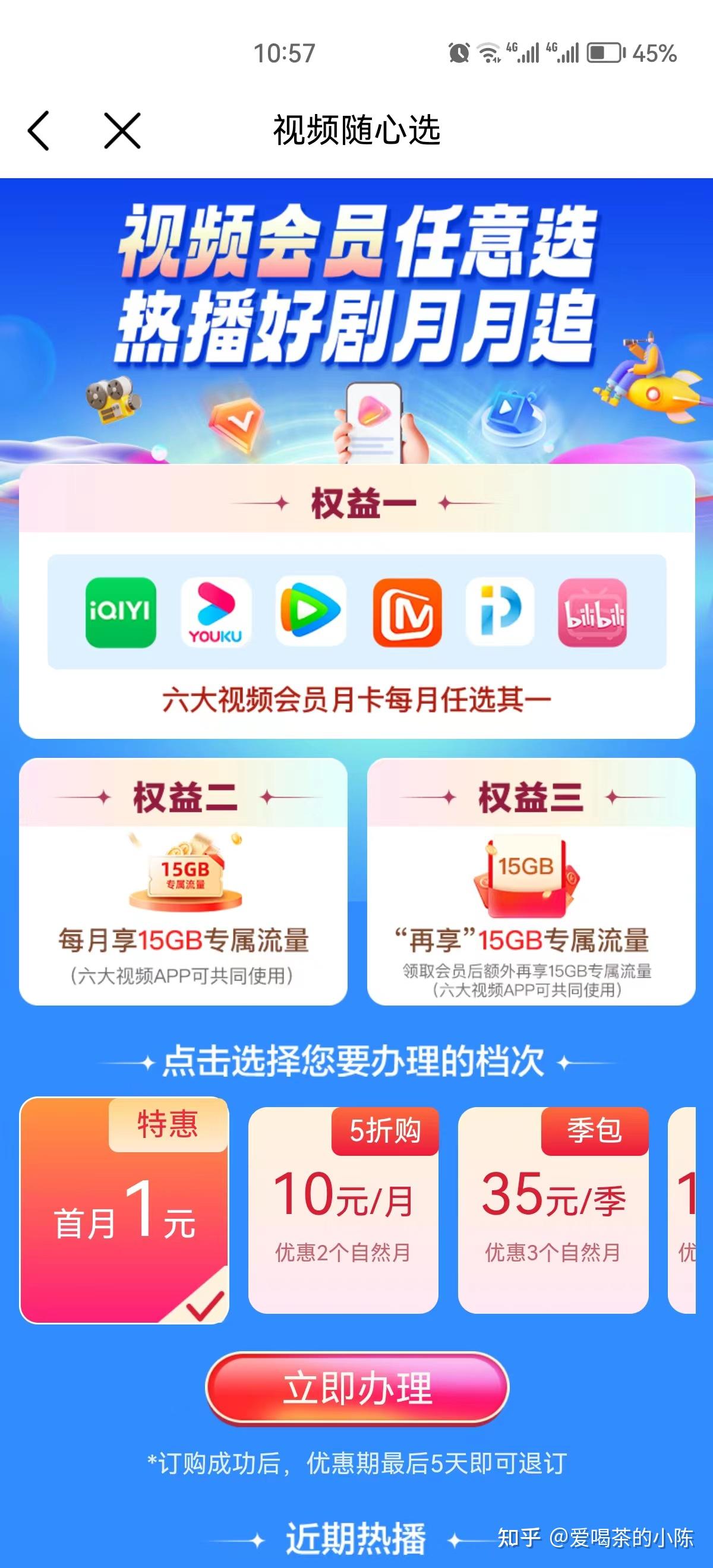 爱奇艺黄金会员的区别 爱奇艺黄金会员和会员有什么区别 