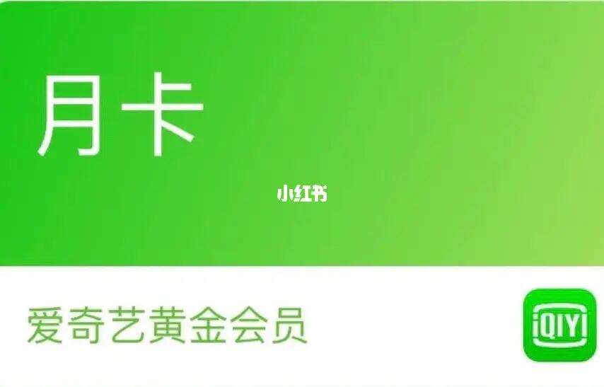 爱奇艺黄金会员的区别 爱奇艺黄金会员和会员有什么区别 