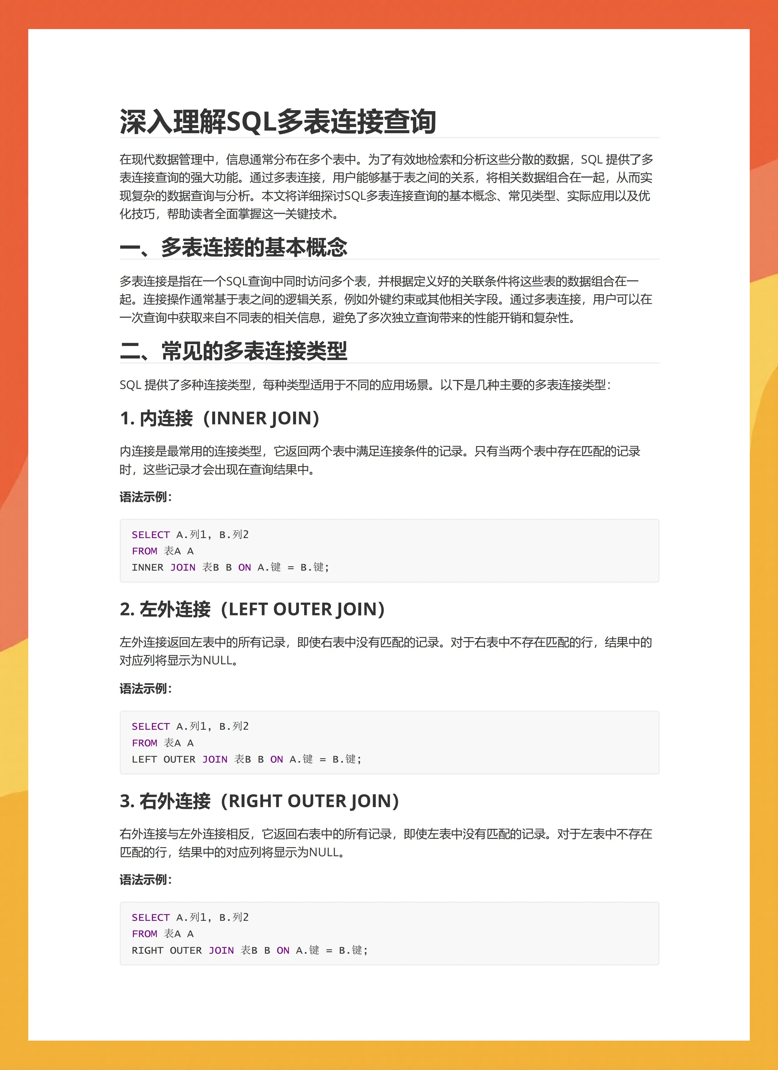 aql与sql区别 alisql和mysql区别 aql与sql区别 alisql和mysql区别