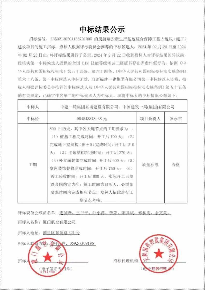 中标废标的区别 中标废标的区别在哪 