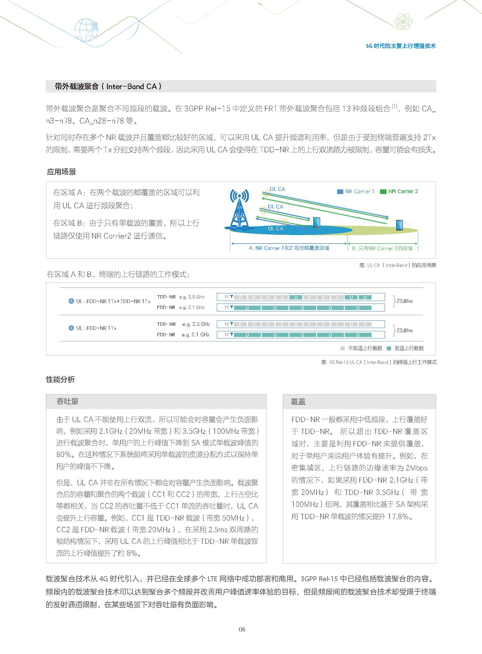 上行和下载的区别 上行和下行哪个对上网有影响 