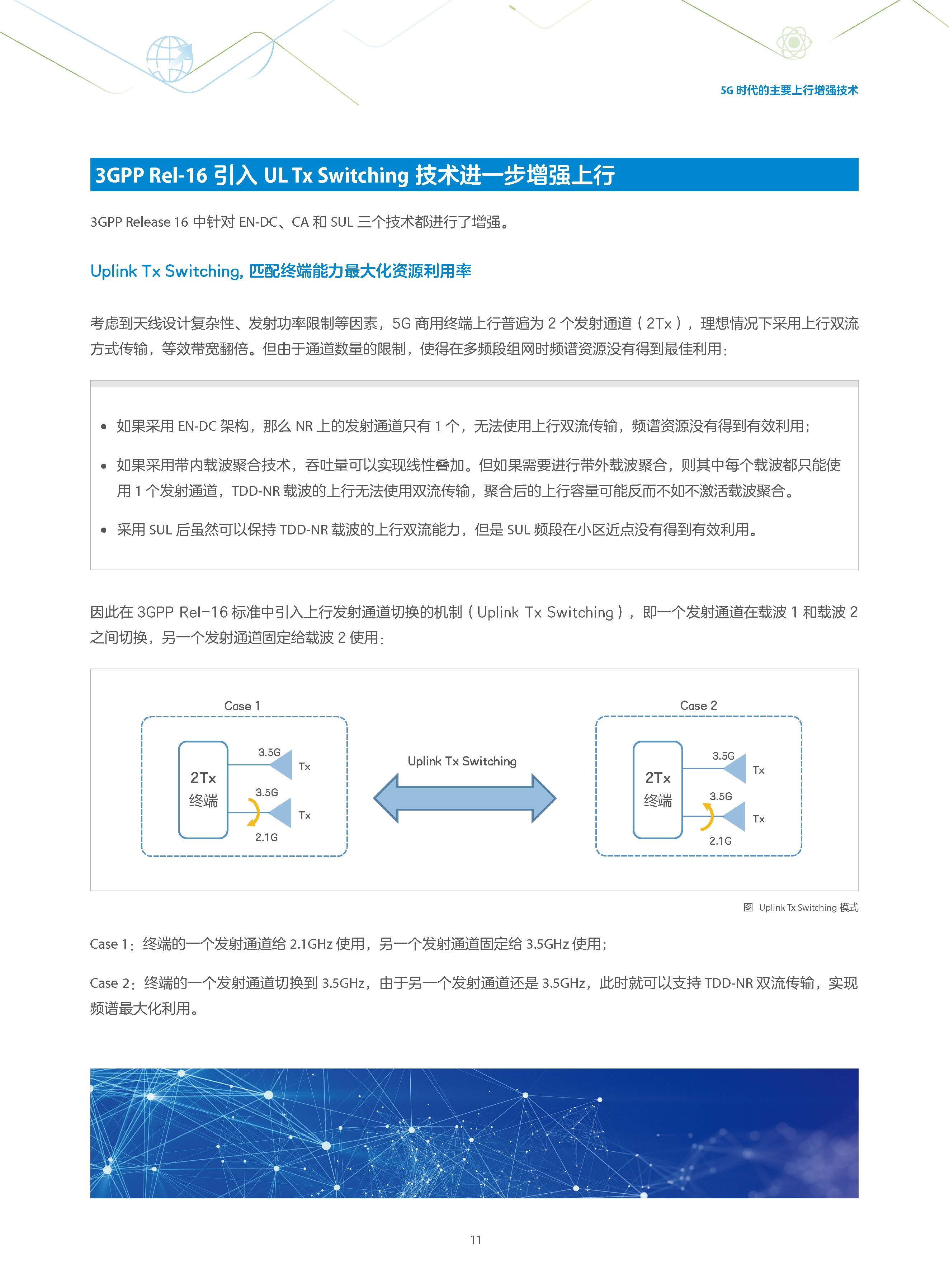 上行和下载的区别 上行和下行哪个对上网有影响 