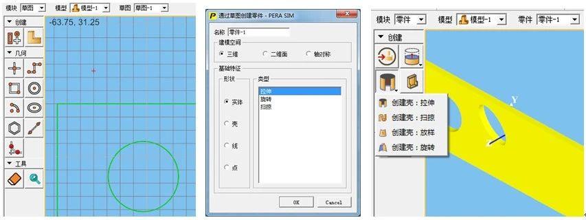 stl与iges区别 iges和step区别 