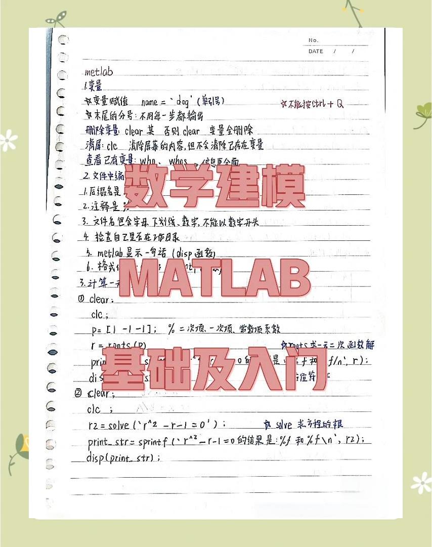 matlab和的区别 matlab和mathlab matlab和的区别 matlab和mathlab