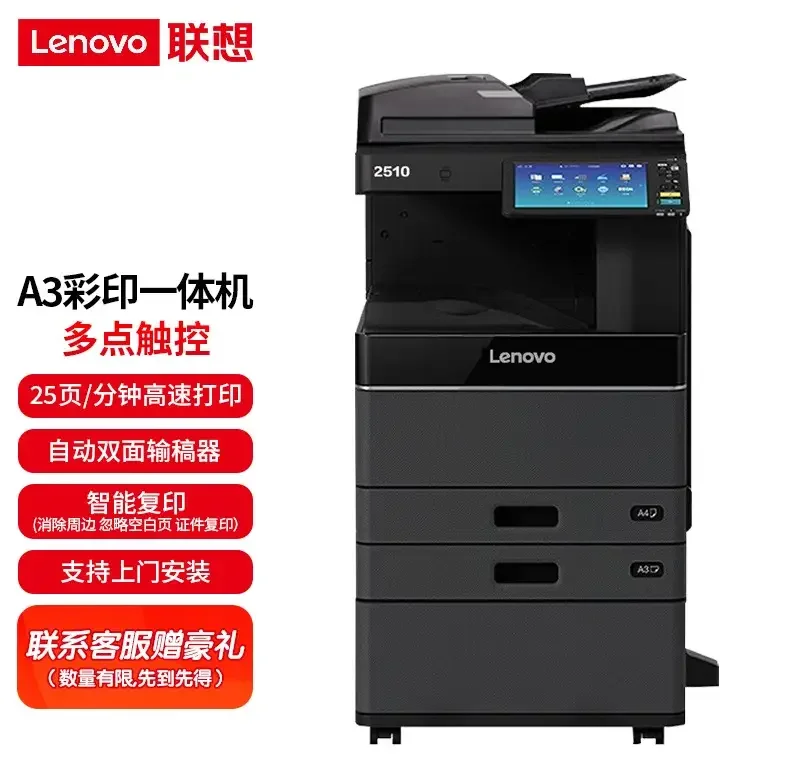 联想一体机区别 联想一体机买哪一款 