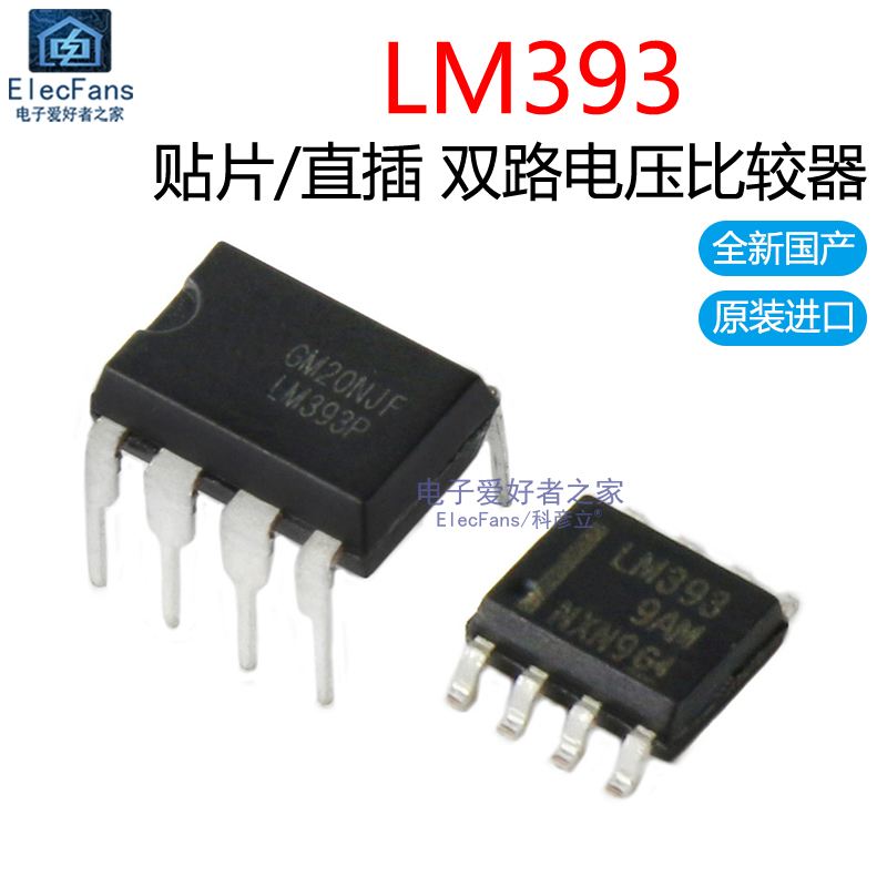 电压转换芯片参数区别 电压转换芯片原理 