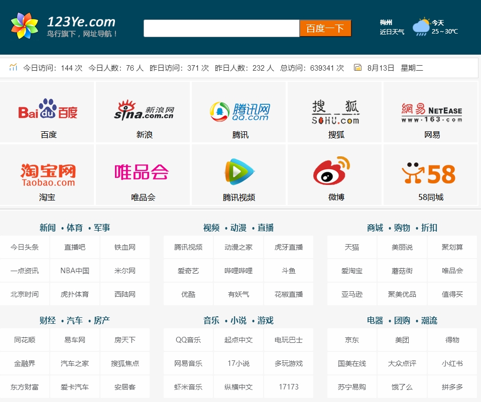 网站名和网址区别 网站名和域名的区别 
