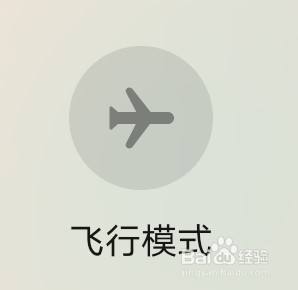 飞行模式和重启区别 飞行模式和重启一样吗 飞行模式和重启区别 飞行模式和重启一样吗