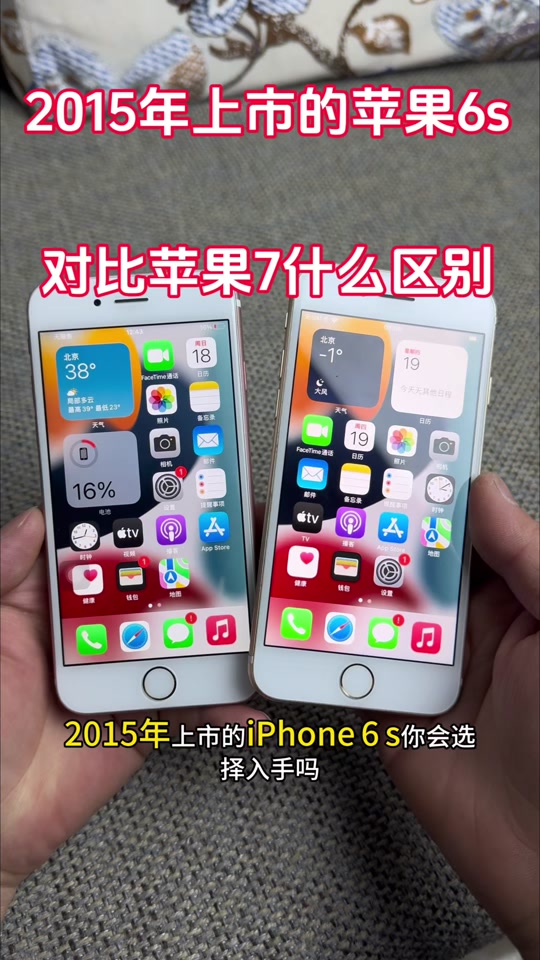 苹果7p合6sp有什么区别 iphone 7p和6sp的参数对比 