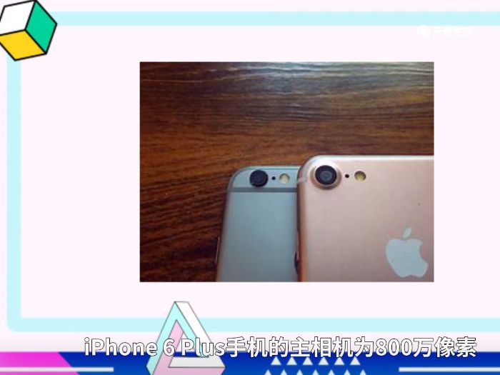 苹果7p合6sp有什么区别 iphone 7p和6sp的参数对比 