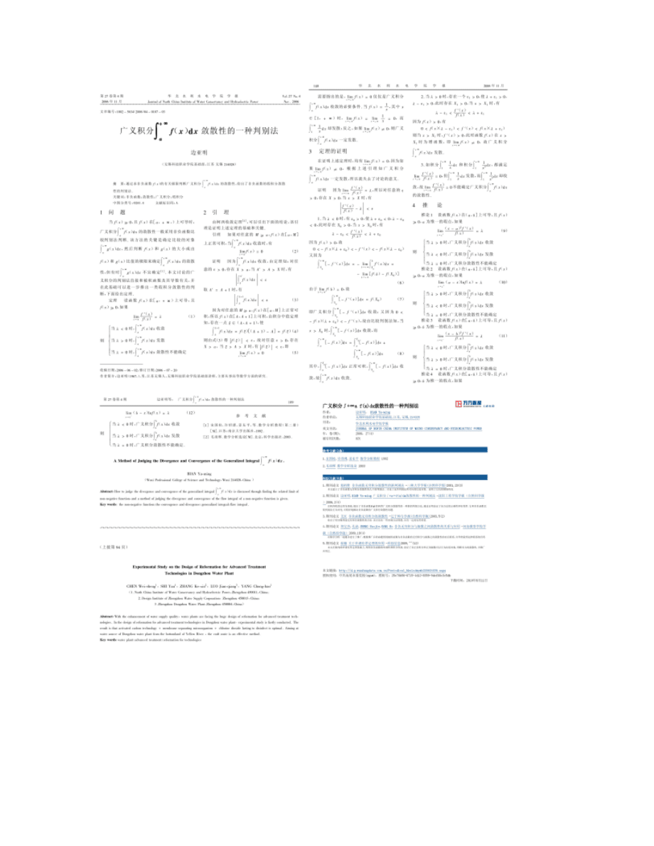 dx与fx的区别 fx和dx之间的关系 