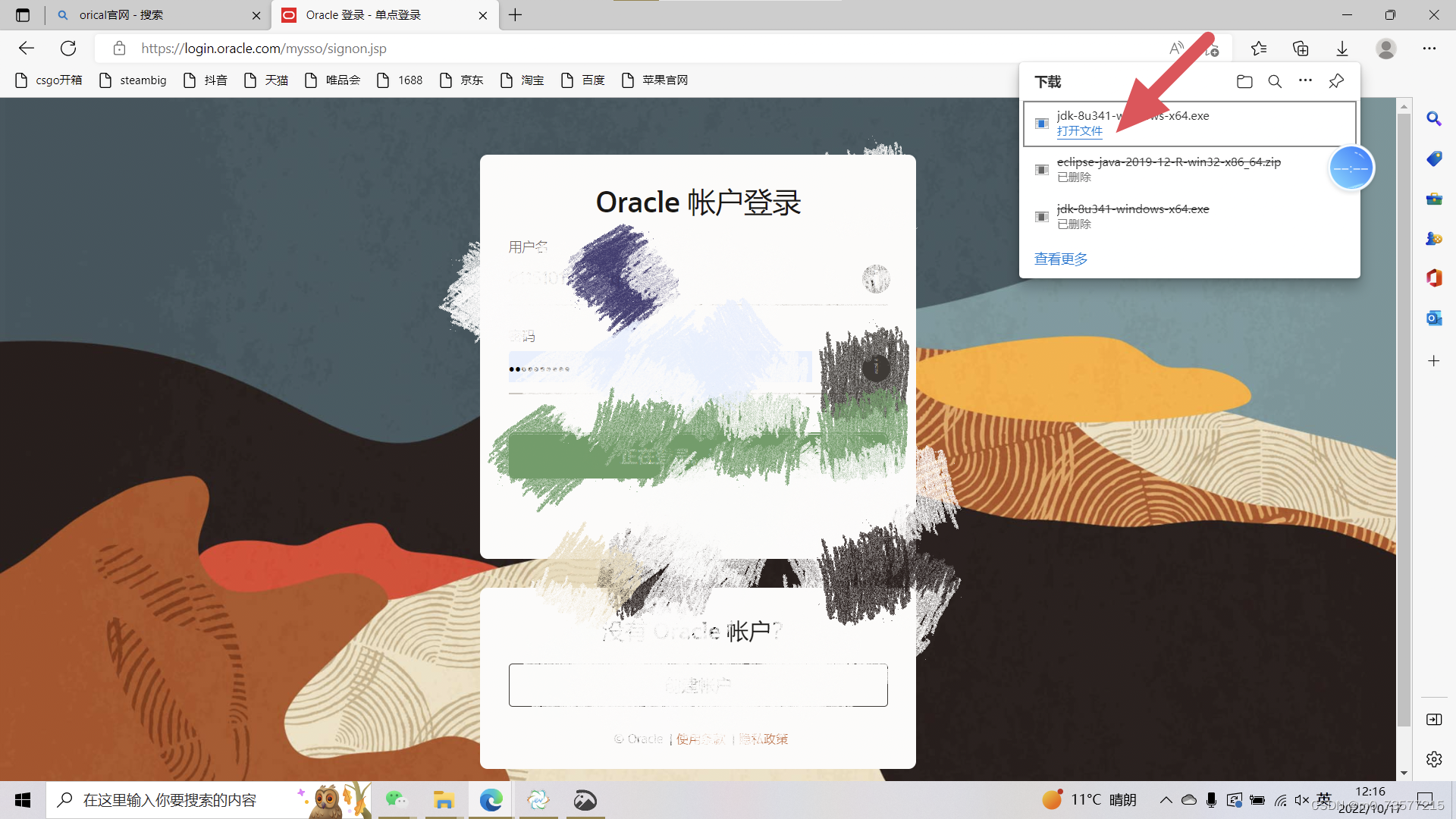 包含eclipse64位区别的词条