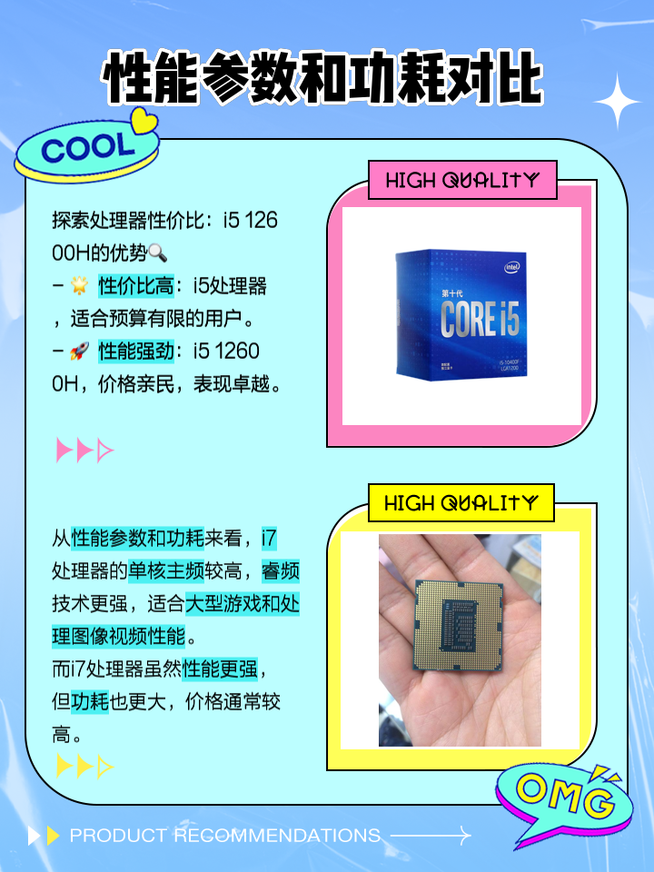 2代i5和3代i5的区别 二代i5和三代i5性能差距 