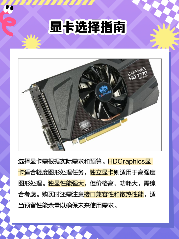 显卡hd和rx区别 显卡lhr版和普通版本区别 