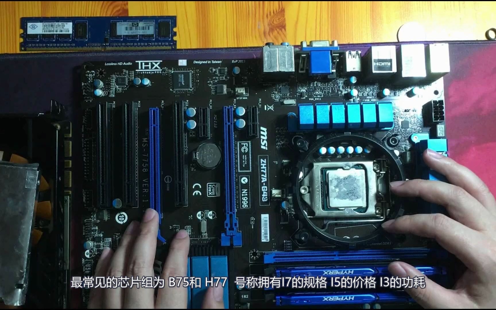 h77和b75的区别 b75h77z77哪个好 