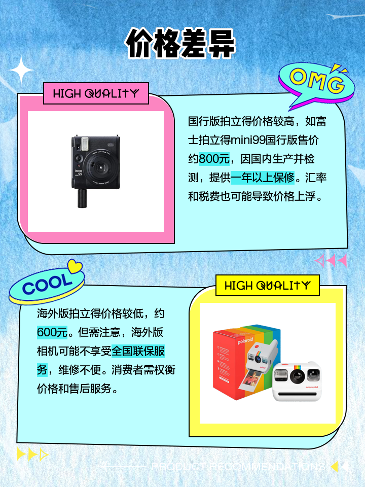 英版和国行的区别 英版苹果跟国行有什么区别 