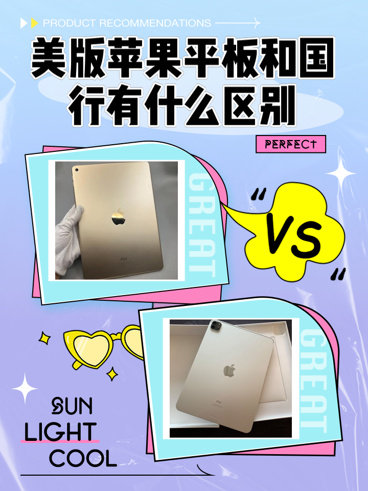 英版和国行的区别 英版苹果跟国行有什么区别 