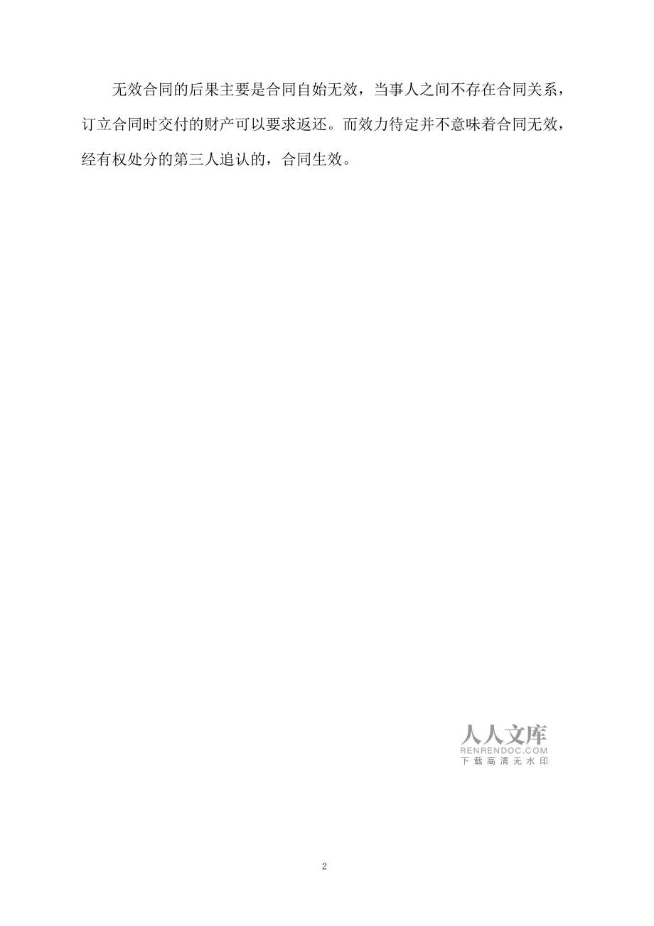 未和未区别 未和末的区别口诀 