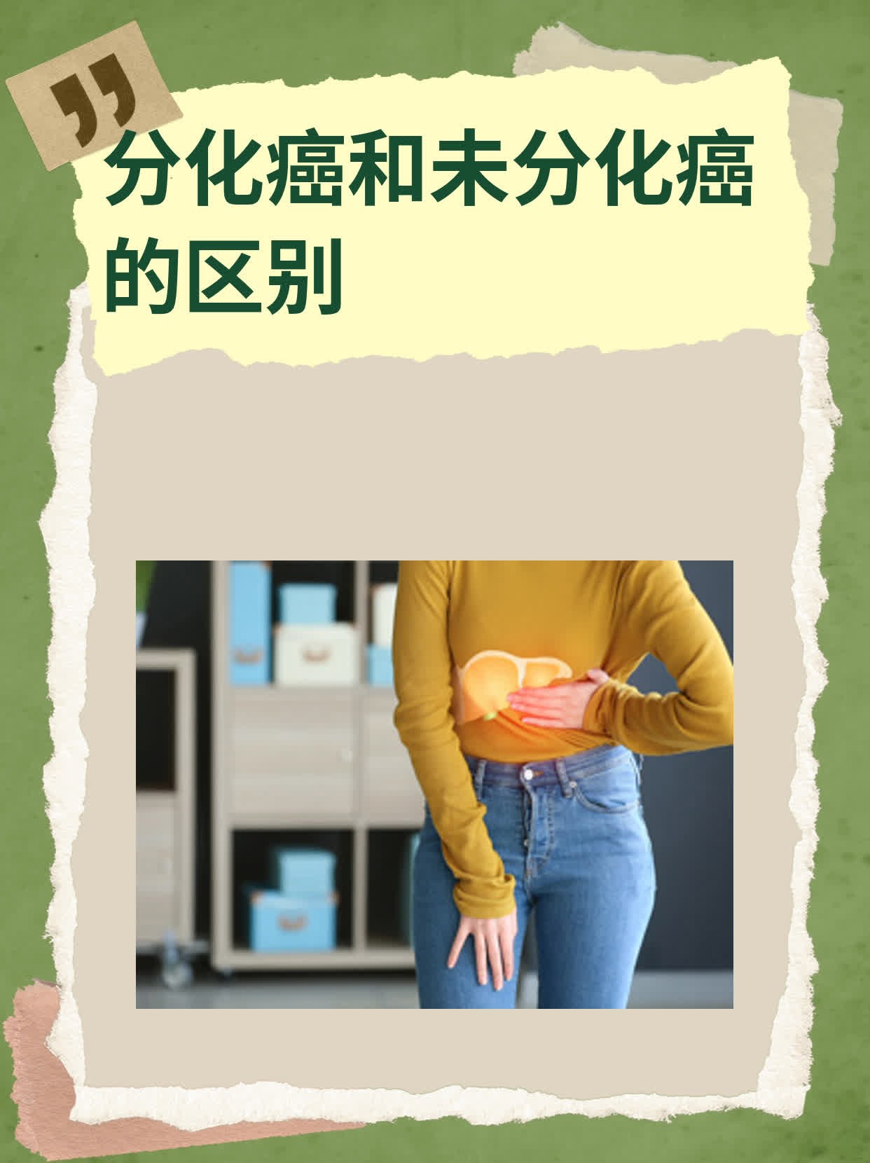 未和未区别 未和末的区别口诀 