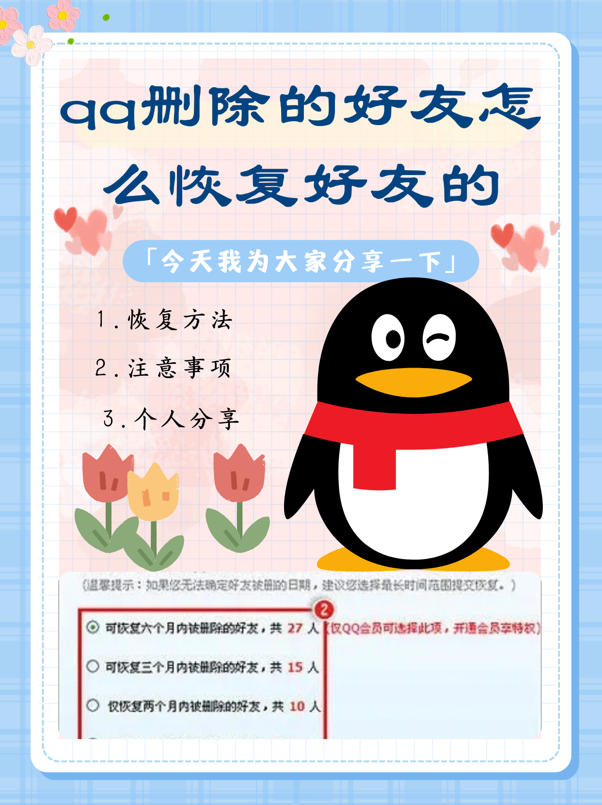 微信与手机qq的区别 微信与有什么联系? 