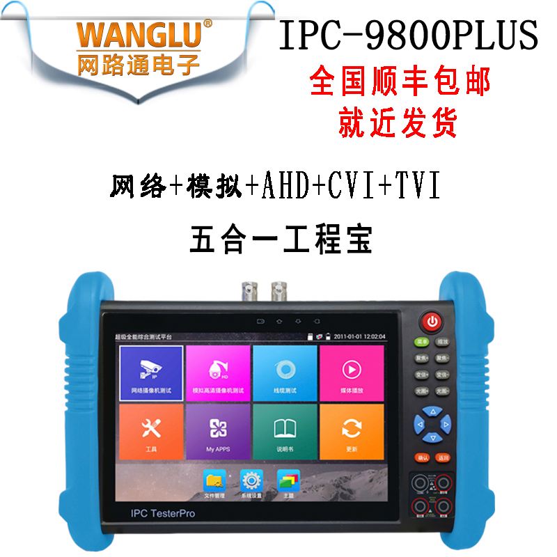 ipc和tvi区别 ipc和ipt的区别 
