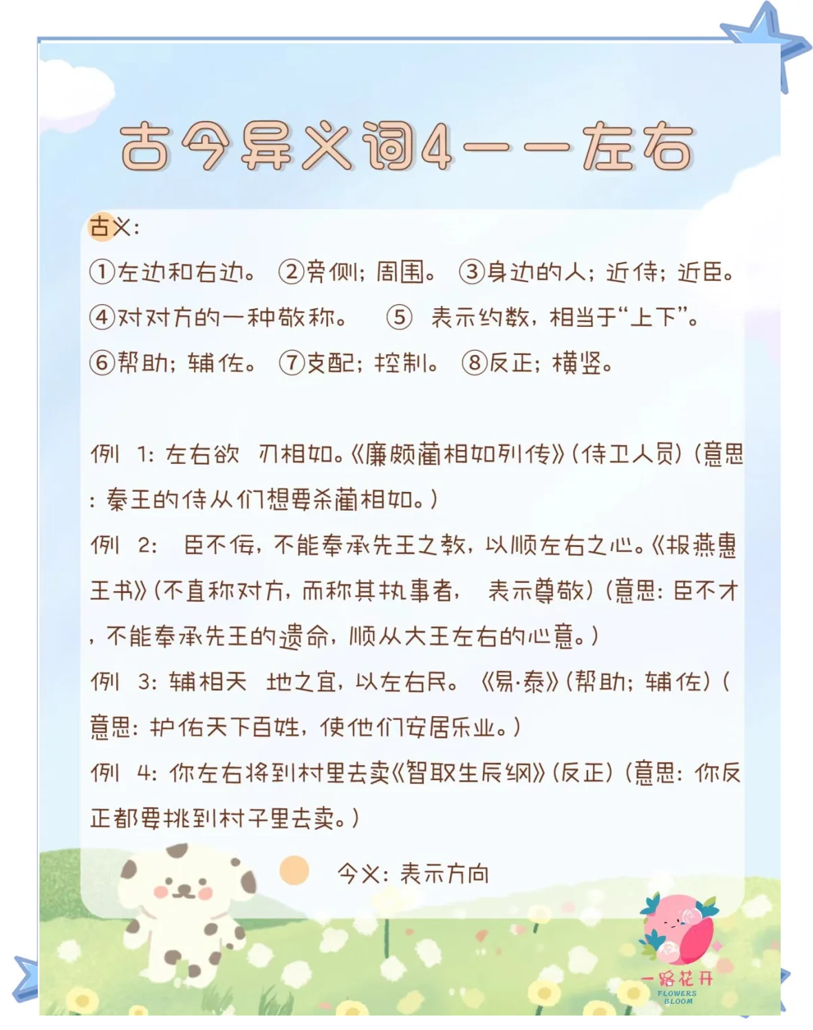 语义和语意的区别 语义 词义 有什么区别 