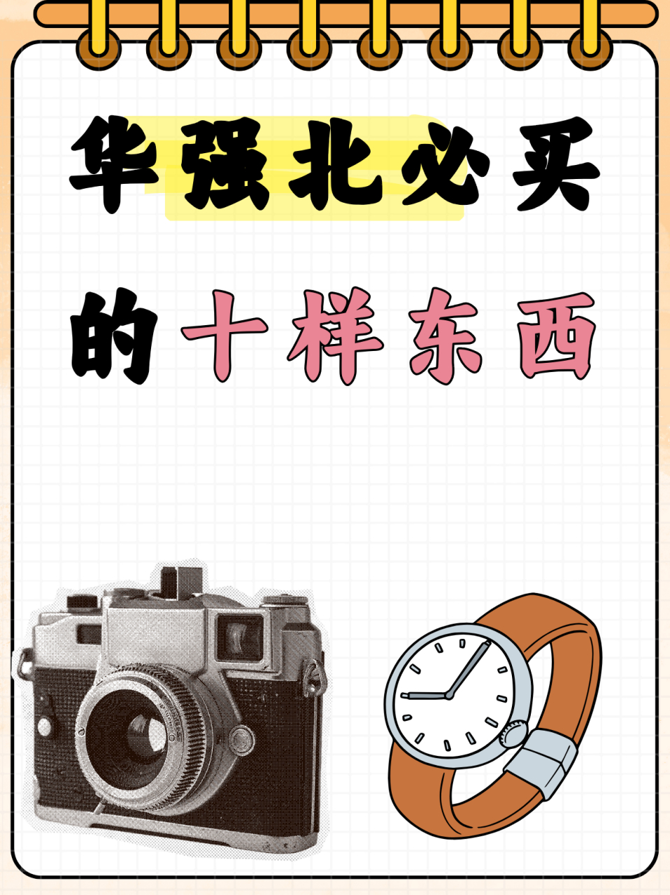 产品物品的区别 产品 物品和商品的区别 