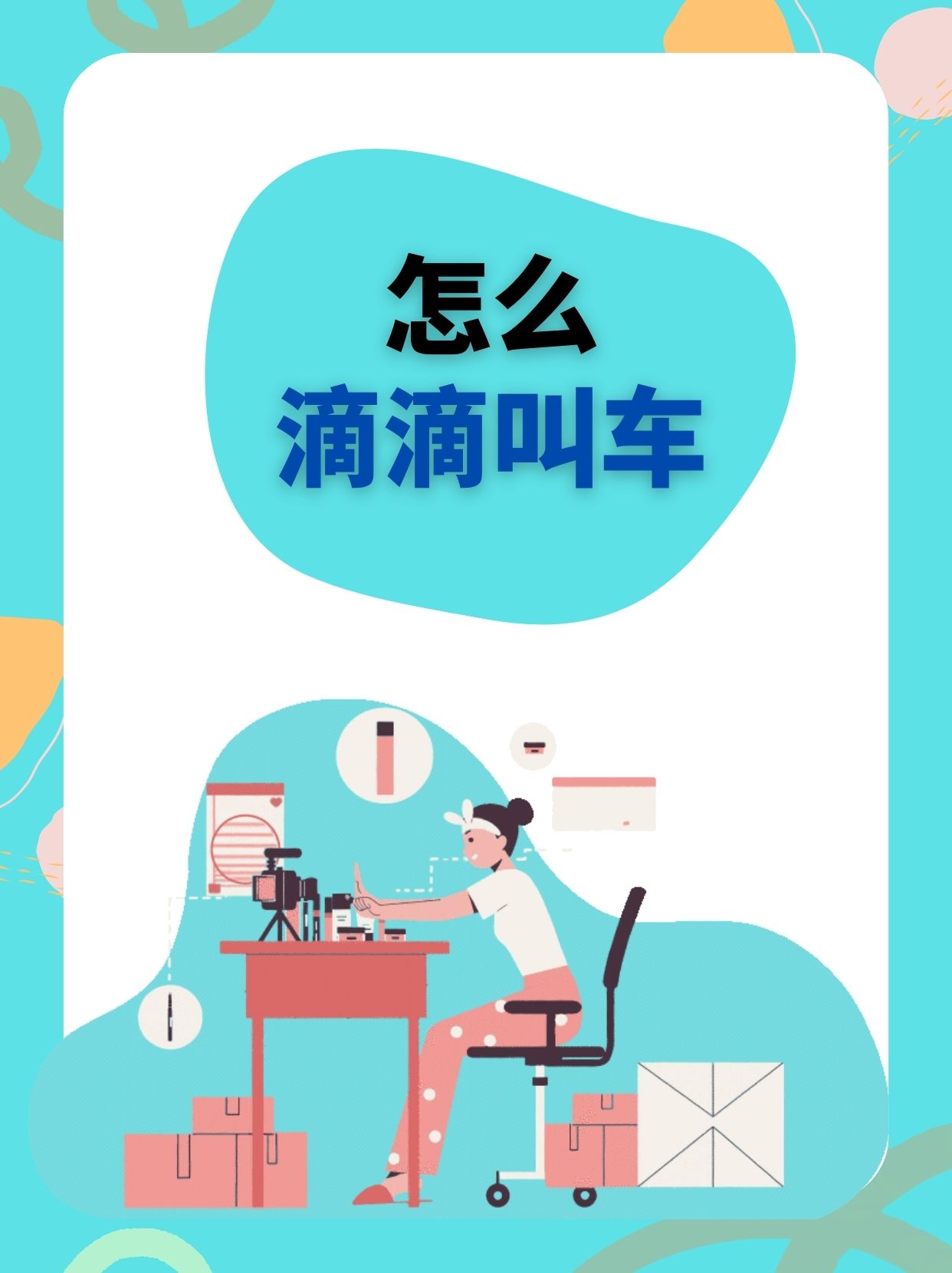 快的和滴嘀有什么区别 滴滴打车和快的打车哪个好 