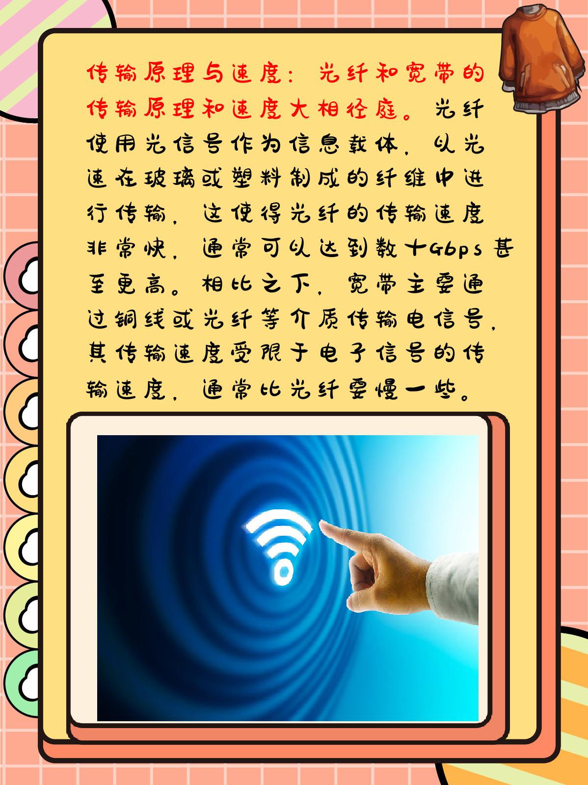 光缆和宽带的区别 光纤和宽带哪个更好 