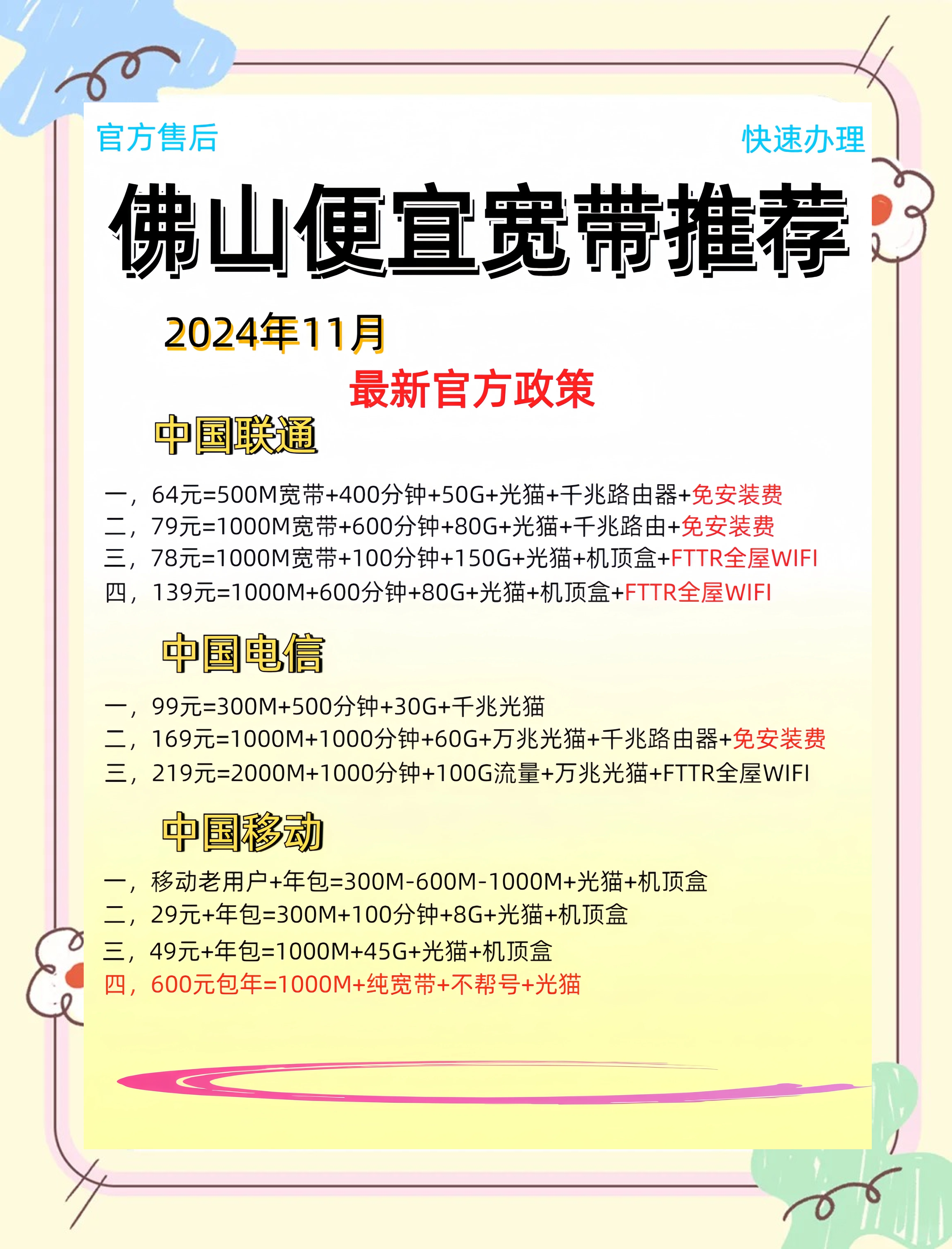 网络广告和传统广告的区别 网络广告和传统广告的区别200字作文 