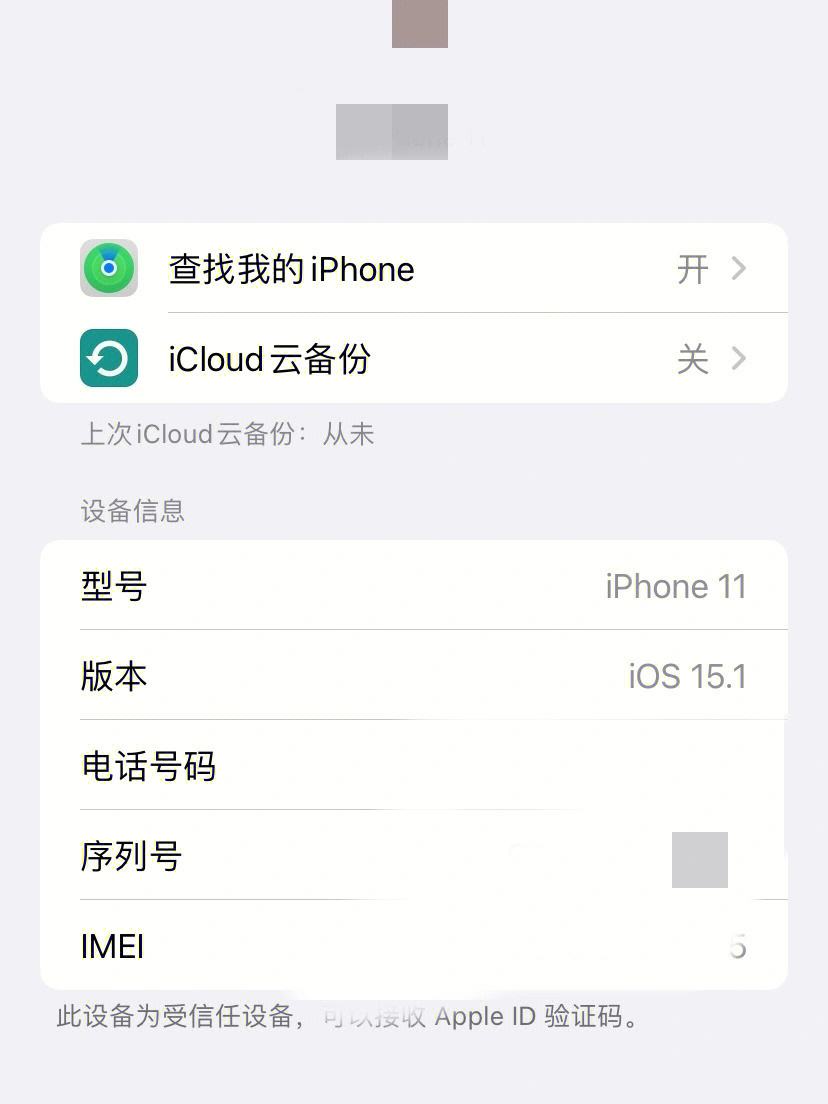苹果通知提醒样式区别 iphone的通知设置 