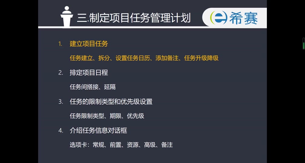 project任务区别 project任务名称怎样分等级 project任务区别 project任务名称怎样分等级