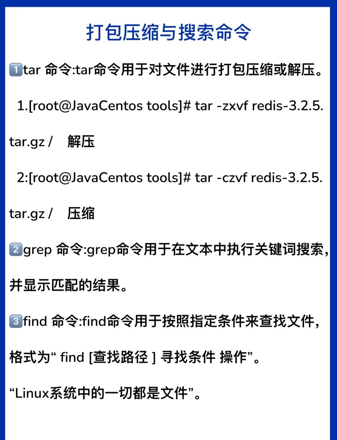指令与命令的区别 指令与命令的区别是什么 指令与命令的区别 指令与命令的区别是什么