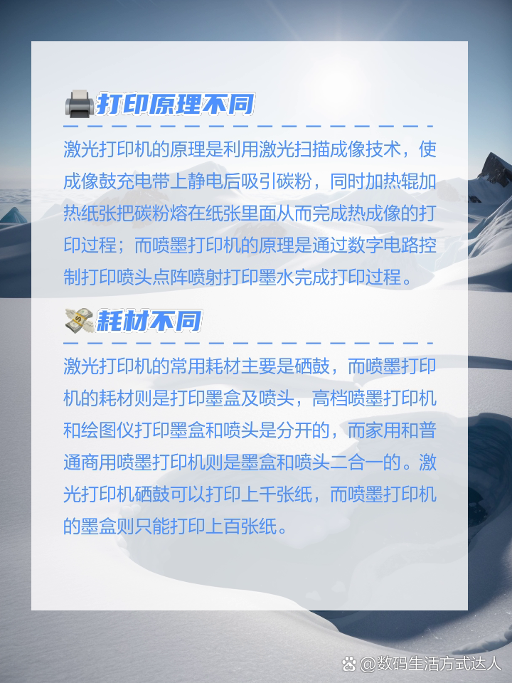 喷墨激光打印机区别 喷墨和激光打印机区别哪个实用些? 喷墨激光打印机区别 喷墨和激光打印机区别哪个实用些?