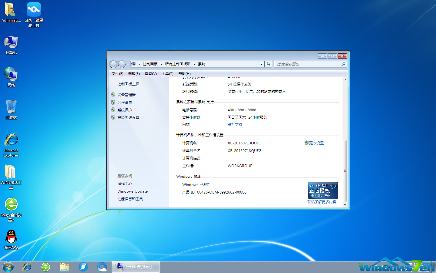win7旗舰版跟家庭版有什么区别 windows7旗舰版和家庭版有什么区别 